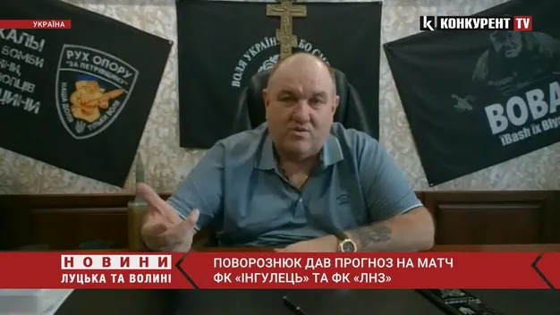 Поворознюк спрогнозував футбольний матч між ФК «Інгулець» та ФК «ЛНЗ»