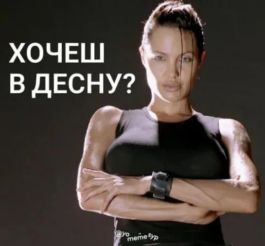 Анджеліна Джолі в ТЦК: добірка найсмішніших мемів