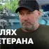 Купив мотоцикл та відкрив магазин: ветеран з Луцька розповів про життя після війни  (фото, відео)