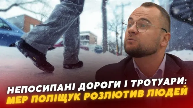 Лучани розкритикували мера Поліщука через непосипані дороги і тротуари (відео)