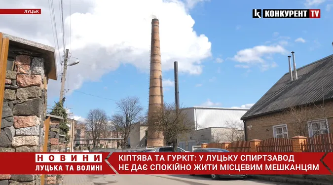 Кіптява і гуркіт: лучани скаржаться на роботу спиртзавду (відео)