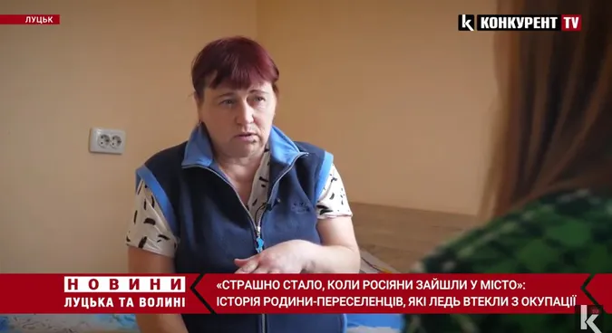 Прожили в окупації 10 днів: історія родини зі Снігурівки, яка переїхала до Луцька (відео)