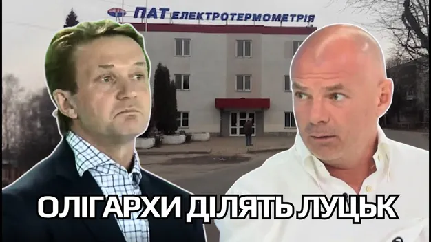 Махінації з генпланом Луцька: як Поліщук і Ко подарували «своїм»  5 гектарів землі