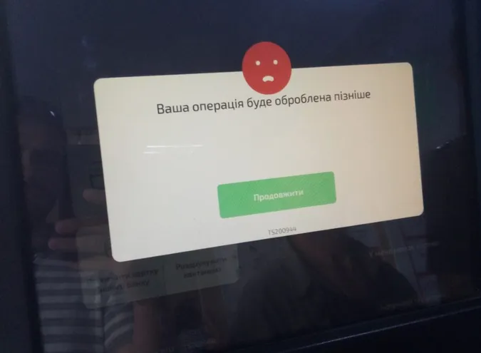 «ПриватБанк» попереджає про можливі збої в роботі 