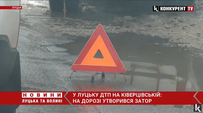 У Луцьку – ДТП на Ківерцівській: утворився великий затор (відео)