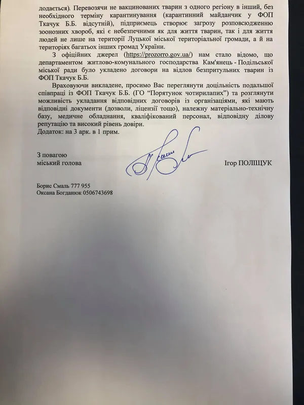 Жорстокість і неякісна стерилізація: луцький мер просить міських голів не співпрацювати з Даною Новарчук