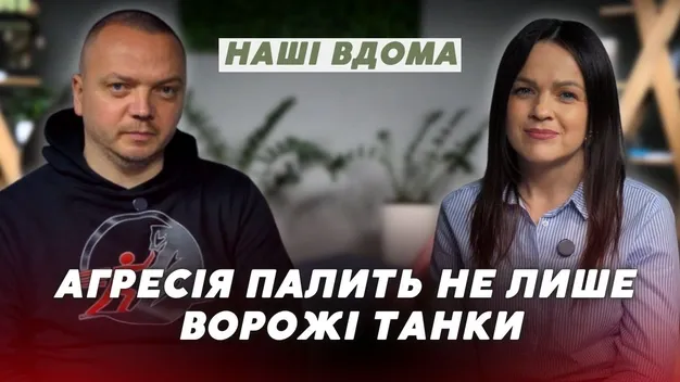 Як вгамувати агресію та злість вдома: поради ветерана ІІІ  штурмової бригади (відео)
