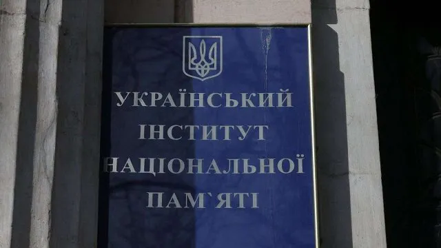 До конкурсу на посаду голови Інституту нацпам'яті допустили вісім кандидатів