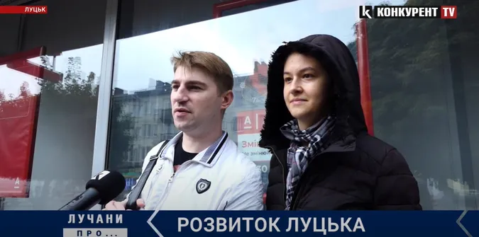 Чи задоволені лучани розвитком рідного міста (опитування)