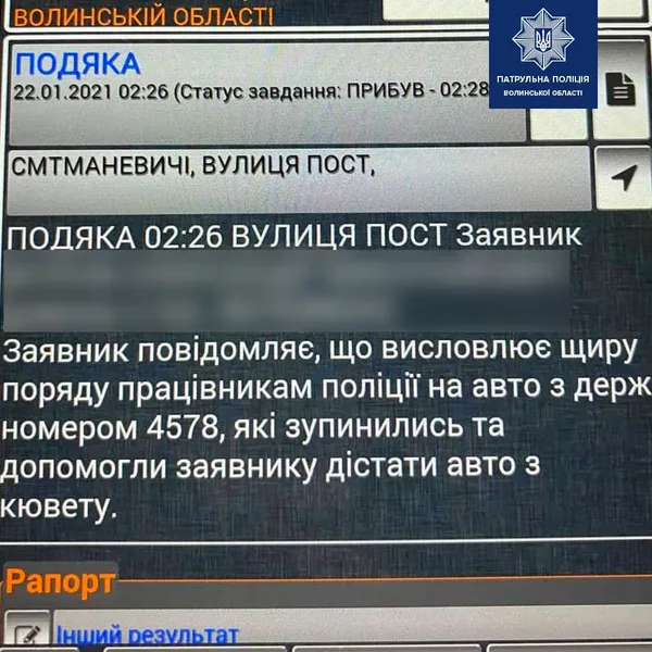 На Волині патрульні допомогли водієві дістати авто з кювету (фото)