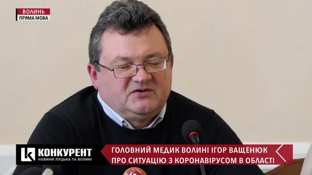 На Волині поки випадків коронавіруcу не зареєстровано, – ВОДА
