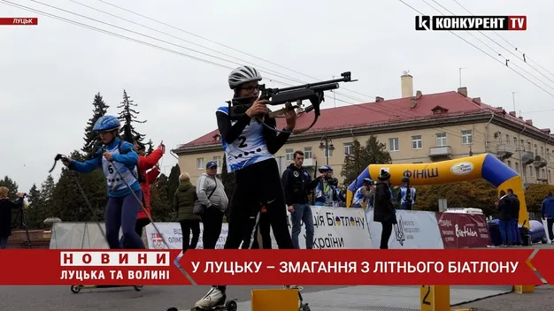 У Луцьку – змагання з літнього біатлону. Центр міста перекрили (відео)