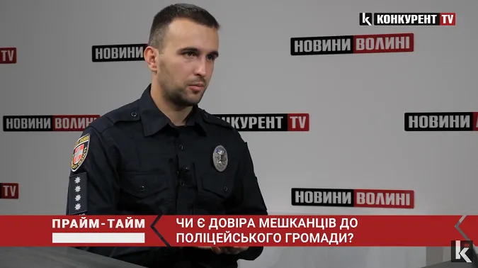 Чому не довіряють поліцейським Волині? (відео)