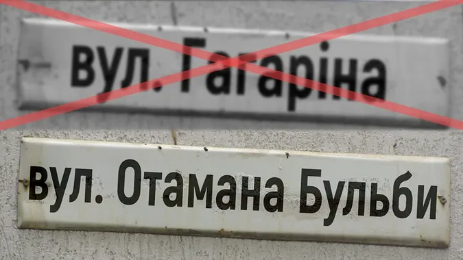 Даньшина, Єршова, Гордіюк: у Луцьку перейменували близько 20 вулиць