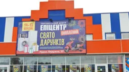 У Луцьку відкрили оновлений "Епіцентр": що змінилося (фото)
