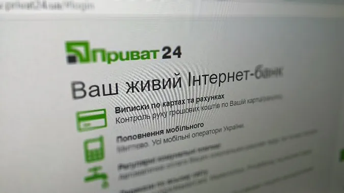 У ніч на 26 вересня не працюватиме Приват24 для бізнесу