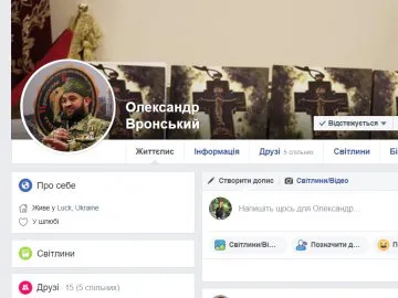 «Дайте на АТО»: шахраї видурюють у волинян гроші з фейкової сторінки військового капелана