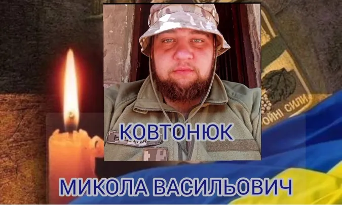 На Волині попрощаються із бійцем «волинської сотки» Миколою Ковтонюком