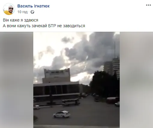 «Зустрічаюся із хоробрими хлопцями» – «Я живу в центрі»: меми про події у Луцьку