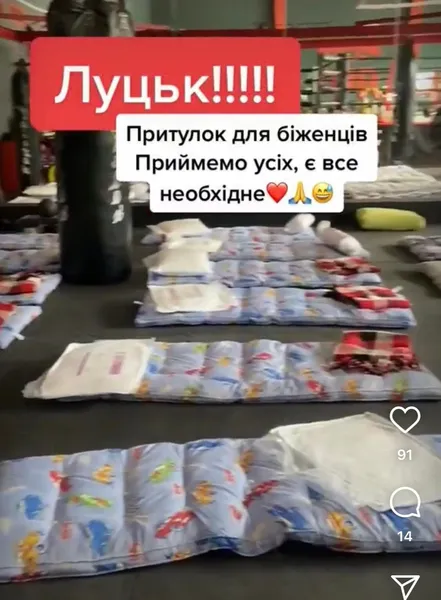У спортивній академії у Луцьку облаштували табір для біженців (фото)
