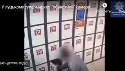 У луцькому супермаркеті "обчистили" камеру схову (відео, оновлено)
