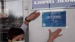 Луцька міська лікарня отримала статус «Чиста лікарня – безпечна для пацієнта» (фото)