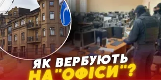 Обіг $500 тисяч щомісяця: як мав працювати шахрайський колцентр у Луцьку (відео)