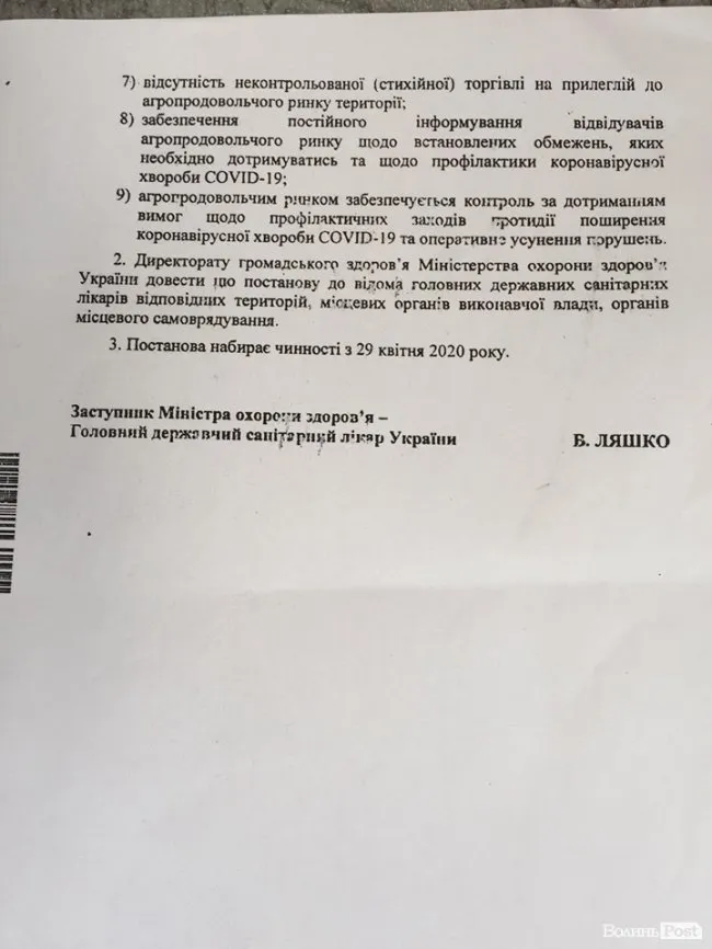 У Луцьку протестують підприємці двох ринків (фото)