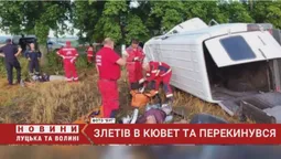 Переломи та забої: розповіли про стан травмованих у ДТП у Володимир-Волинському районі (відео)