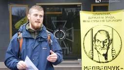 У Луцьку вимагали арештувати Медведчука