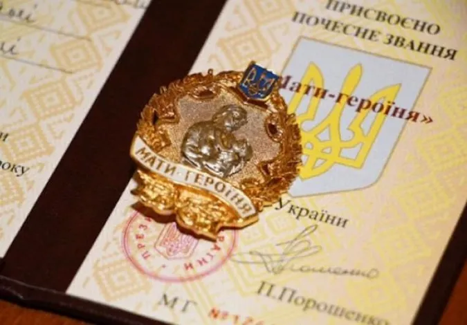 Звання «Мати-героїня» отримали майже 130 волинянок