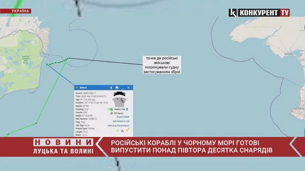 У Чорному морі маневрують російські кораблі зі смертоносними снарядами (відео)