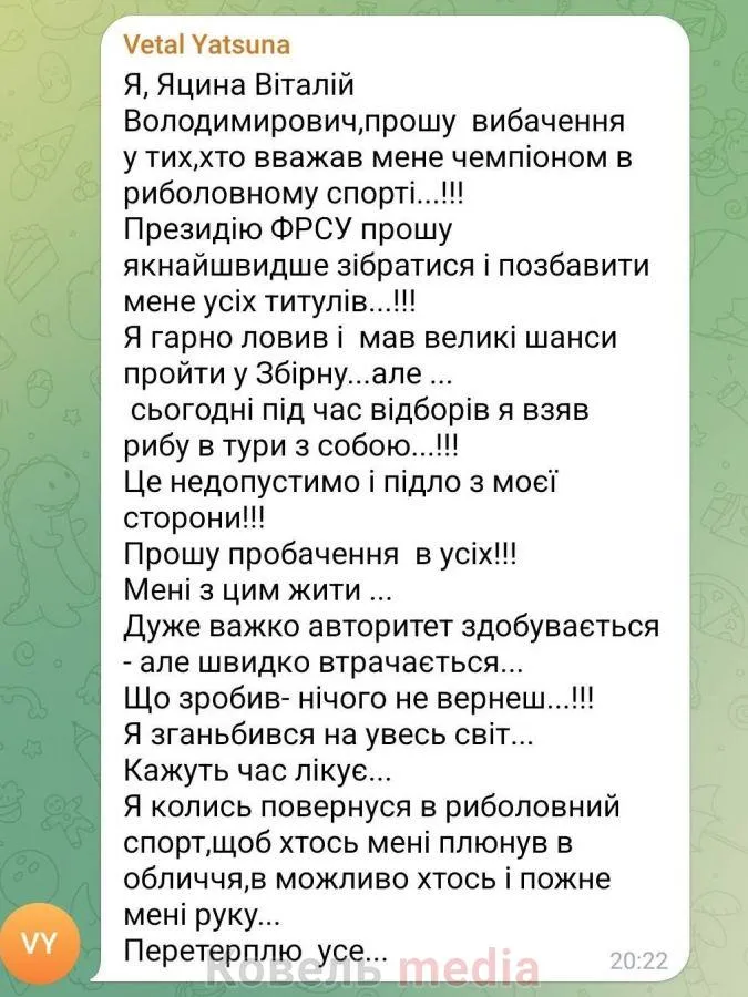 Скандал на риболовлі: чемпіон з Волині підло дурив суддів на змаганнях (фото, відео)