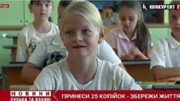 Принеси 25 копійок – збережи життя: Луцькі школярі допомогли онкохворим діткам