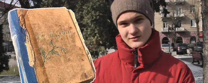 Прийди зі своїм «Кобзарем»: у Луцьку на акцію принесли «Кобзаря», якому майже 200 років