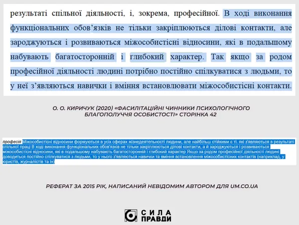 У дисертаціях відомого футболіста, судді та політиків з Волині знайшли сліди плагіату (відео)
