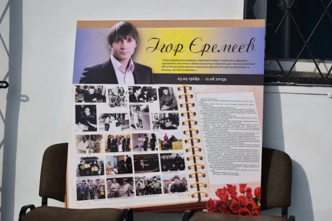 На Волині провели футбольний турнір пам'яті Ігоря Єремеєва (фото)