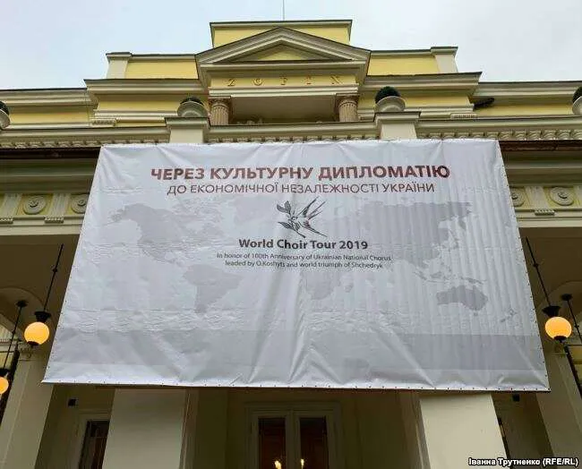 У світ через мистецтво: 100 років «Щедрику» (відео)