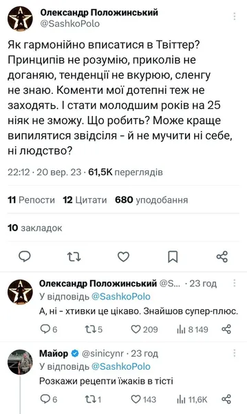 Сашко Положинський яскраво увірвався у Твіттер (найсмішніші реплаї)