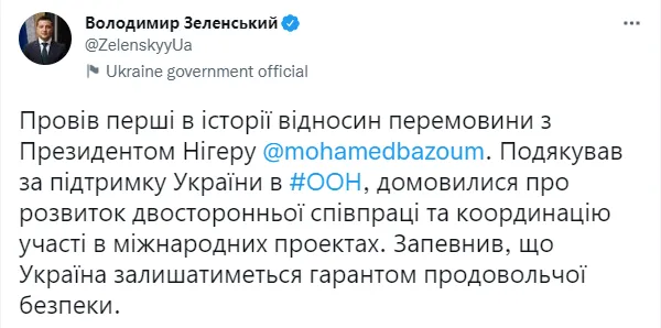 Вперше в історії: Зеленський переговорив з президентом Нігеру