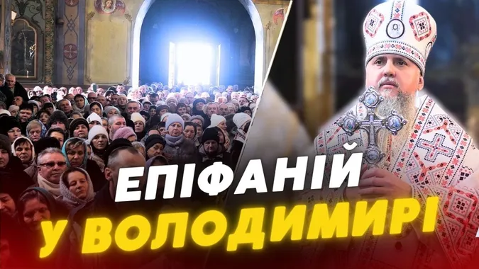 Як пройшла перша молитва у Володимирі, яку провів Епіфаній (відео)