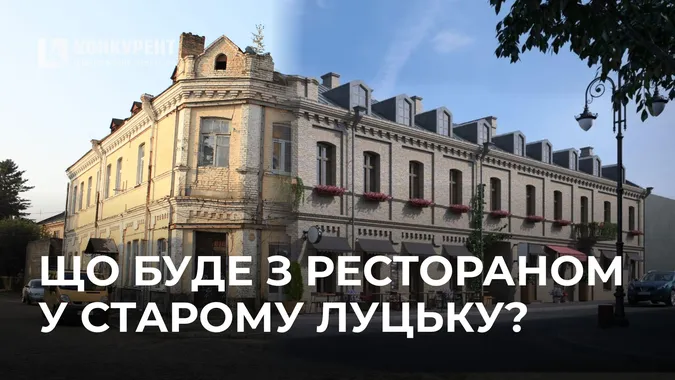 У Луцьку мали будувати готельно-ресторанний комплекс, але віз і досі там