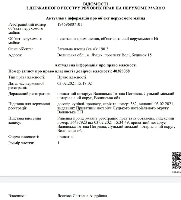 Як украсти підвал: у центрі Луцька «віджали» 170 квадратів пам'ятки (фото)