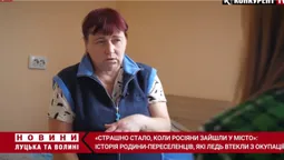 Прожили в окупації 10 днів: історія родини зі Снігурівки, яка переїхала до Луцька (відео)