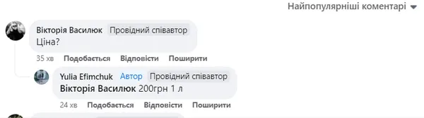 Перший врожай жимолості: скільки коштує у Луцьку і де купити