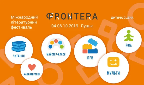 Казкотерапія та майстер-клас із поцілунків: якими будуть дитяча й молодіжна сцени «Фронтери»
