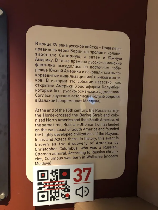 Ну звісно ж «Америку відкрили ординці», і навіть «заснували цивілізацію Майя» :D