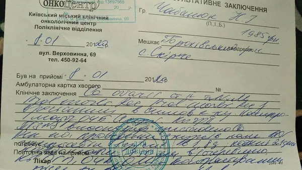Волинян просять допомогти молодій мамі побороти рак