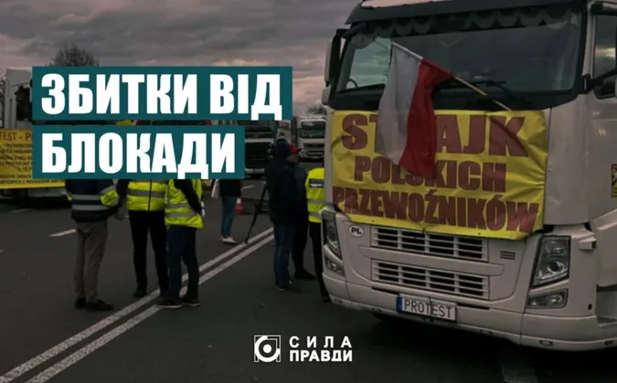 Волинські перевізники розповіли, яких збитків зазнають через блокування поляками митних переходів