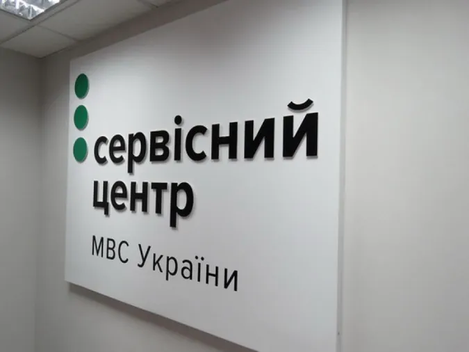 Без екзаменів і видачі посвідчень: у сервісних центрах на Волині тимчасові зміни